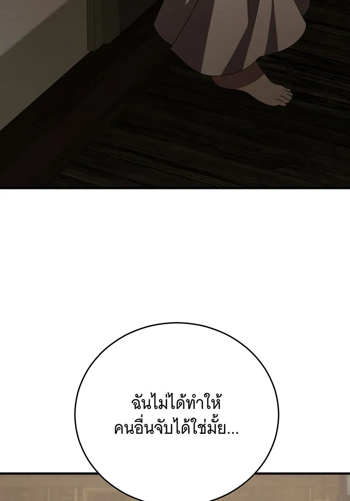 แกล้งตายให้หายแค้น ตอนที่ 21 รูปที่ 61