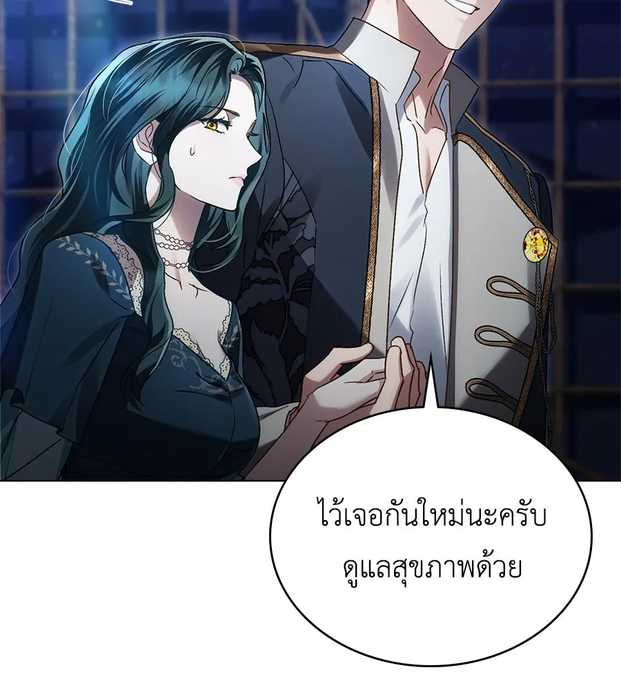 เล่ห์รักชนชั้นสูง ตอนที่ 24 รูปที่ 17
