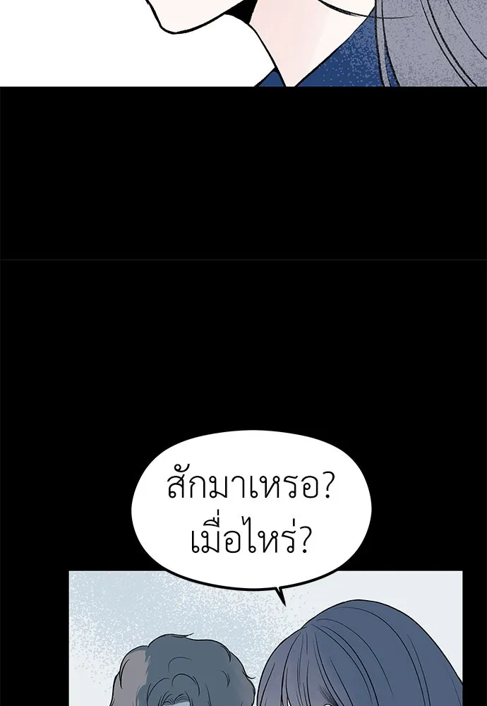 ถ่านไฟเราไม่เก่าเลย ตอนที่ 26 รูปที่ 101