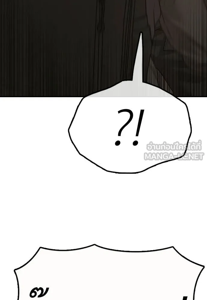 ผู้กล้าฝ่า ตอนที่ 29 รูปที่ 121