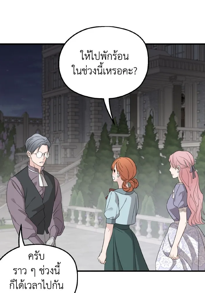 ครอบครัวสามีเห็นทีจะคลั่งรัก ตอนที่ 65 รูปที่ 91