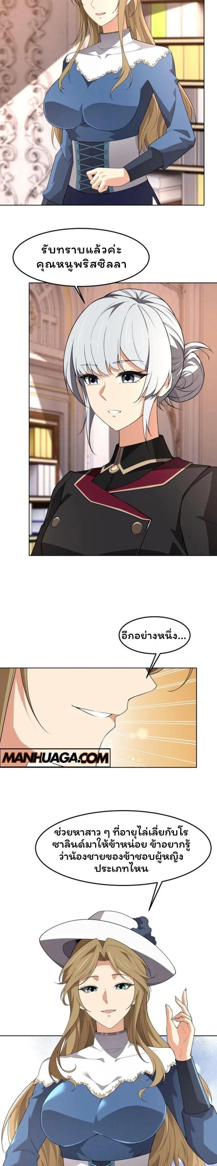 Manga-lc-com อ่านมังงะ อ่านการ์ตูน ออนไลน์ ฟรี Forging An Industrial Empire In A Magical World ตอนที่ 1 2 3 4 5 6 7 8 9 10 11 12 13 14 ฟรี ไม่มีโฆษณา Manga-lc - อ่าน มังงะ อ่าน การ์ตูน ออนไลน์ อ่านมังงะ ฟรี