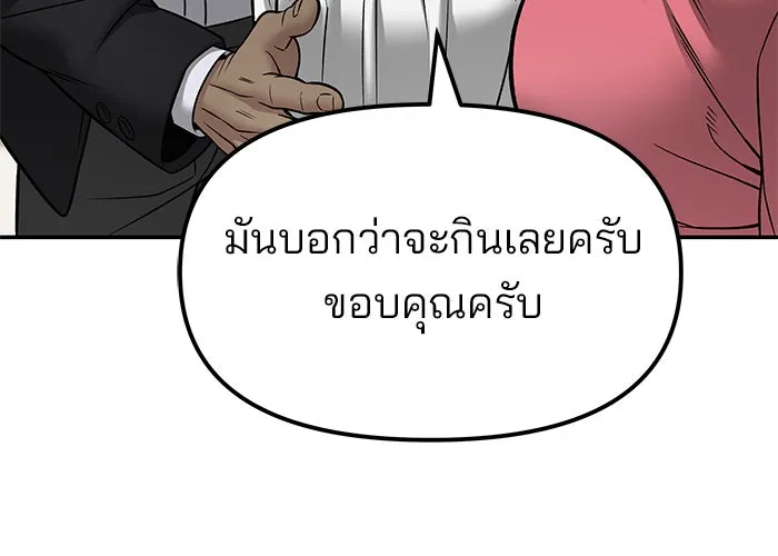 เลวฟาดเลว ตอนที่ 180 รูปที่ 140