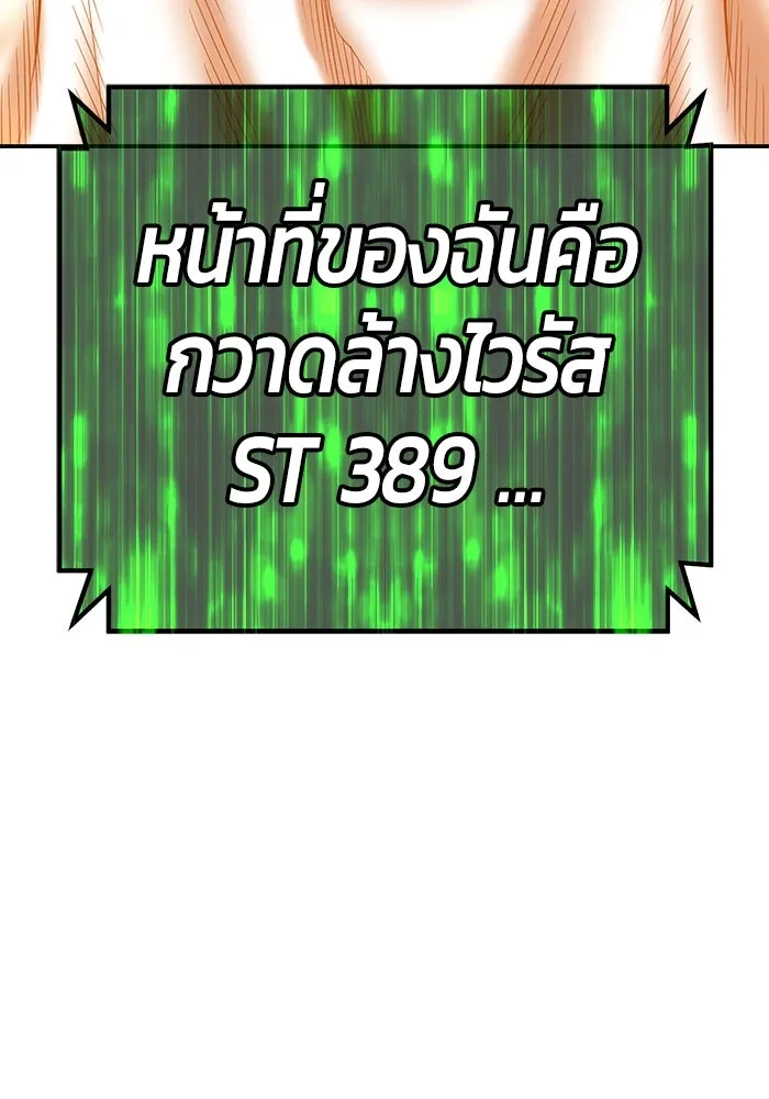 +99 ท่อนไม้พร้อมบวก ตอนที่ 74 รูปที่ 478
