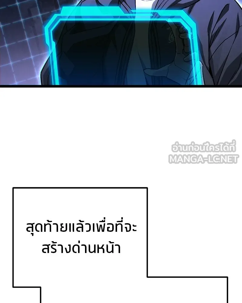 โทษที พื้นที่นี้ห้ามออก ตอนที่ 81 รูปที่ 21