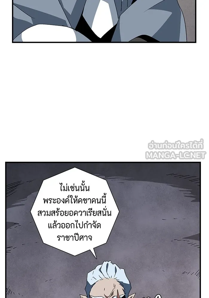 หนึ่งก้าวสู่เจ้ามาร ตอนที่ 60 ยูเรีย (2) รูปที่ 66