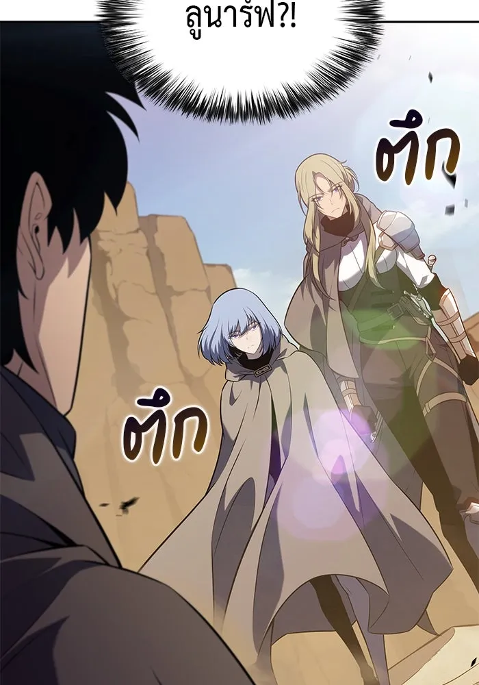 ลูกชายคนเล็กของดยุกคือมือสังหาร ตอนที่ 70 รูปที่ 86
