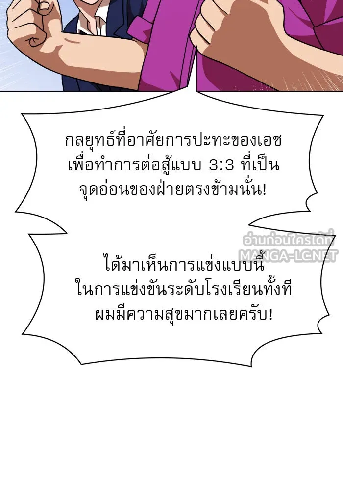 Double Click ตอนที่ 67 รูปที่ 24