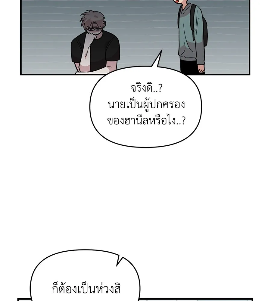 เพื่อนกันมันส์เกิน ตอนที่ 27 รูปที่ 127