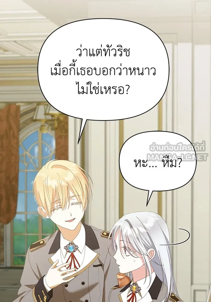 ชีวิตใหม่ในตระกูลมือสังหาร ตอนที่ 42 รูปที่ 57