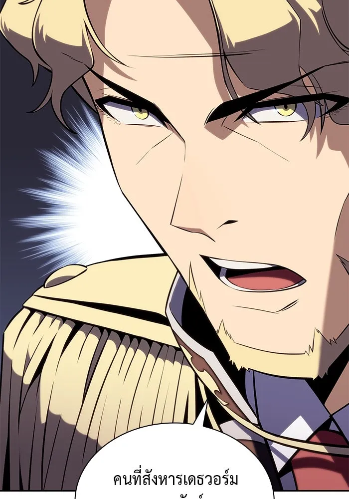 ลูกชายคนเล็กของดยุกคือมือสังหาร ตอนที่ 8 รูปที่ 35