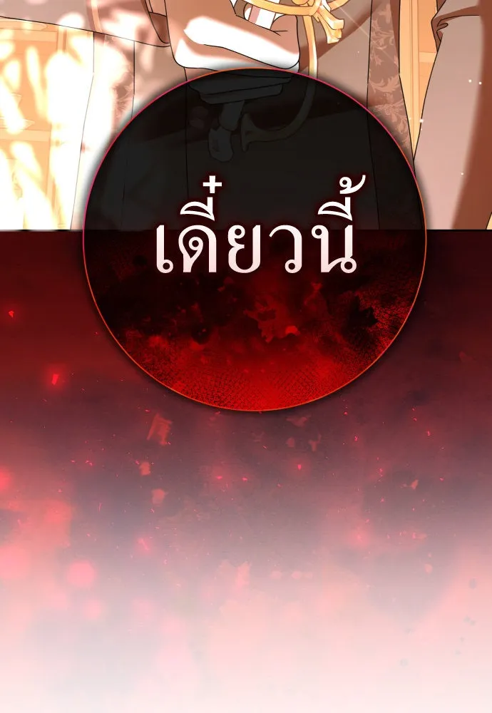 ชิงชีวิตพลิกลิขิตชะตา ตอนที่ 213. ออกไปนอกกรงนกกันเถอะ(4) รูปที่ 79