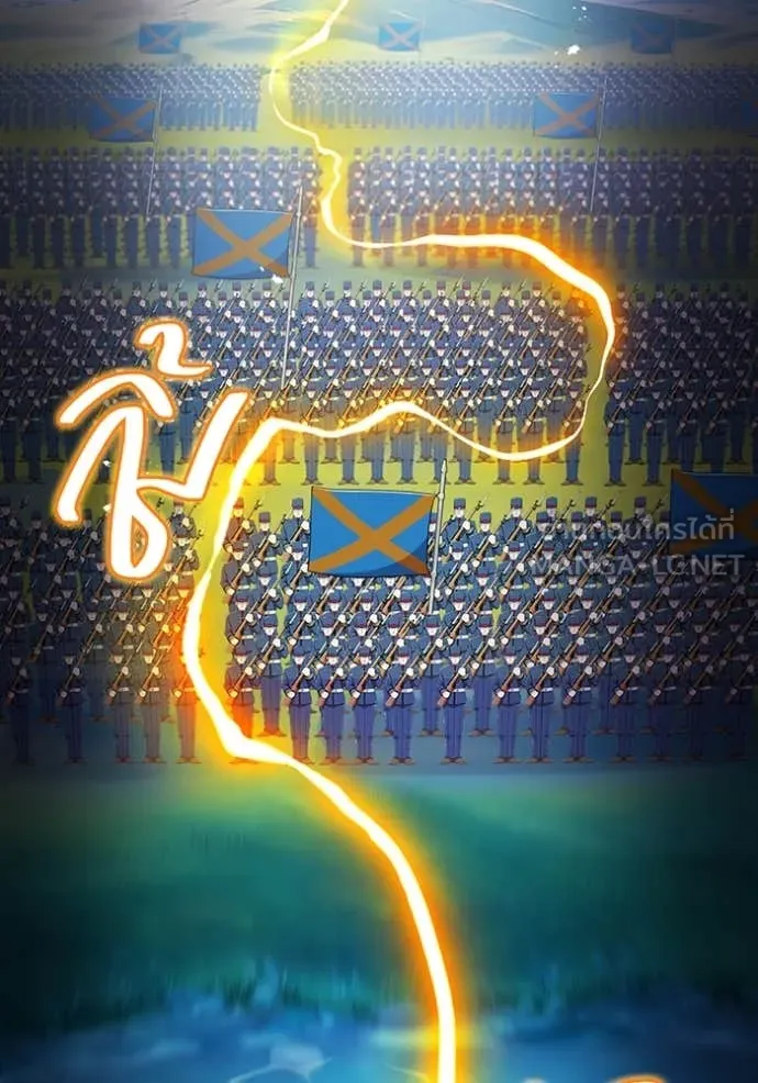 ฮันเตอร์สกิลโกง ตอนที่ 71 รูปที่ 47