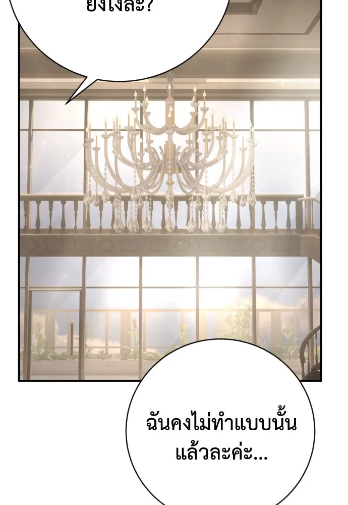 เพชฌฆาตลงทัณฑ์ ตอนที่ 44 รูปที่ 121