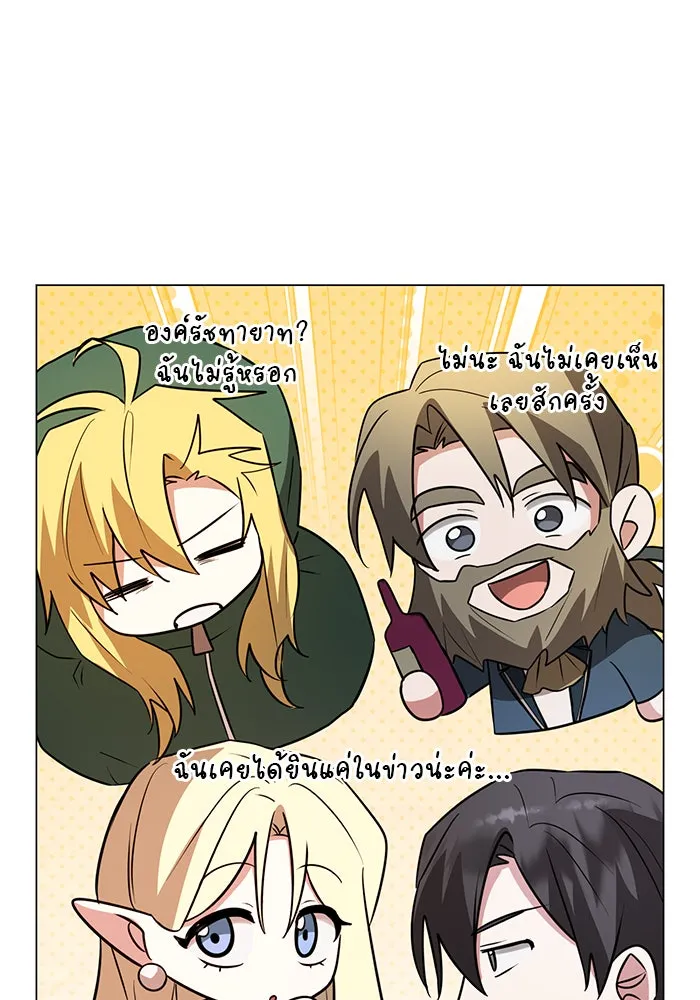 อะคาเดมีนี้เห็นทีจะเจ๊ง ตอนที่ 56 รูปที่ 52