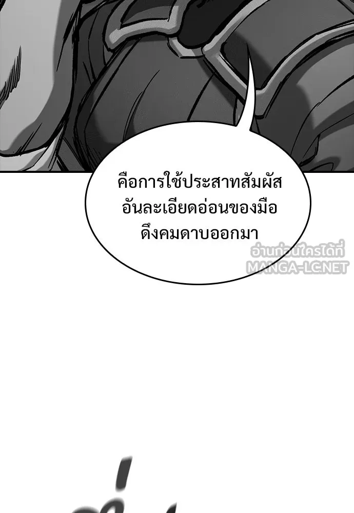 อัศวินวันเดียว ตอนที่ 61 รูปที่ 15