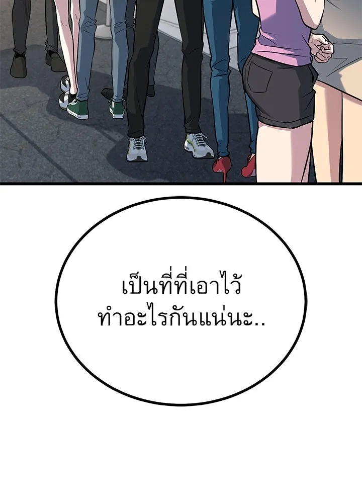ราชาลานประลอง ตอนที่ 37 รูปที่ 92