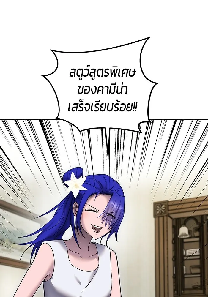 แกร่งเกินผู้กล้า แต่ซ่าไม่ได้ ตอนที่ 120 รูปที่ 112
