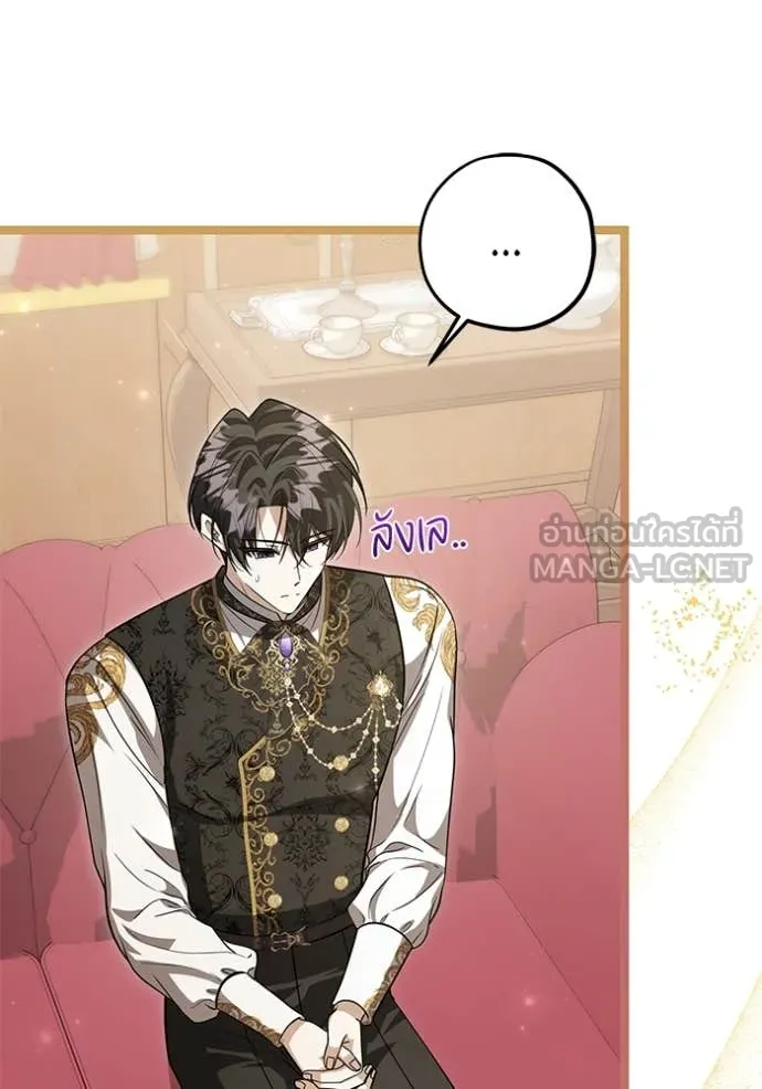 ป๊ะป๋าขา หนูลาแล้ว ตอนที่ 58 รูปที่ 118