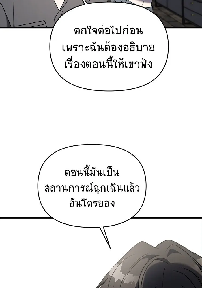 วายร้ายก็อยากมีรัก ตอนที่ 21 รูปที่ 40