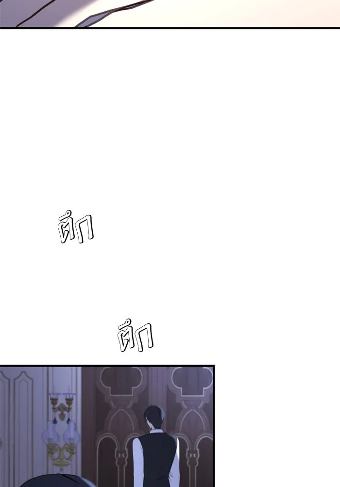 ตัวร้ายอย่างฉันขออยู่อย่างสงบ ตอนที่ 40 รูปที่ 10