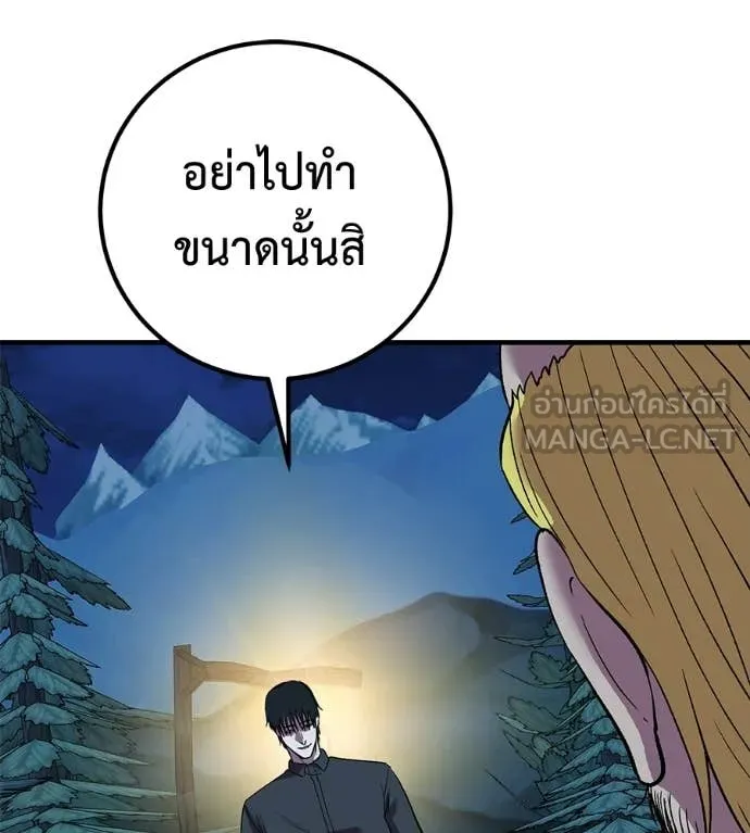 เรียกฉันว่าพระเจ้า ตอนที่ 65 รูปที่ 40