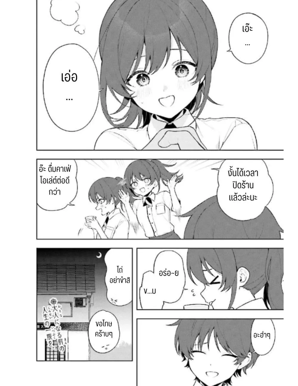 Manga-lc-com อ่านมังงะ อ่านการ์ตูน ออนไลน์ ฟรี Sore wa, Furitsumoru Yuki no You na ตอนที่ 1 2 3 4 5 6 7 8 9 10 11 12 13 14 ฟรี ไม่มีโฆษณา Manga-lc - อ่าน มังงะ อ่าน การ์ตูน ออนไลน์ อ่านมังงะ ฟรี