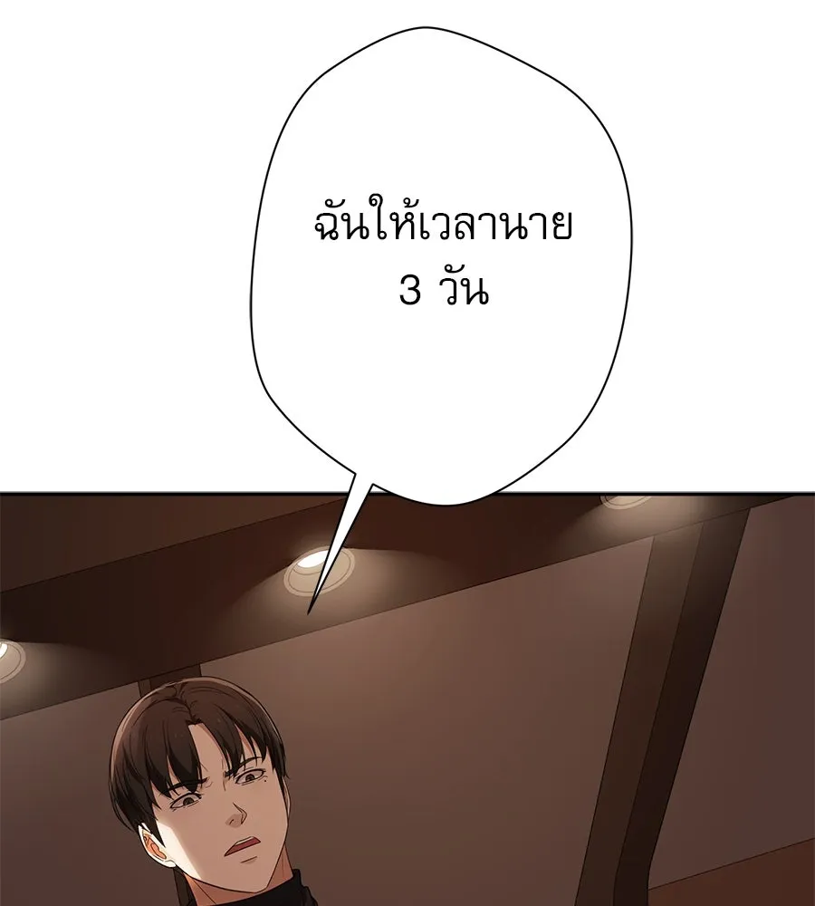 คอลเซ็นเตอร์เปลี่ยนชีวิต ตอนที่ 10 ข่าวฉาว รูปที่ 109