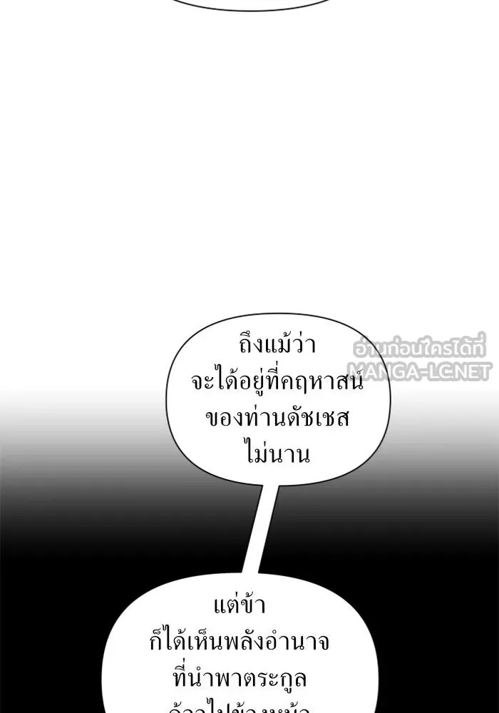 ชิงชีวิตพลิกลิขิตชะตา ตอนที่ 118. งานประลองศิลปะการต่อสู้(2) รูปที่ 81