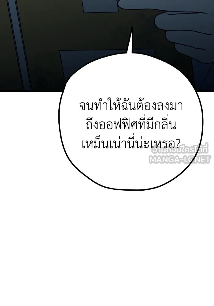 รักนี้ไม่มีรีไซเคิล ตอนที่ 87 รูปที่ 78