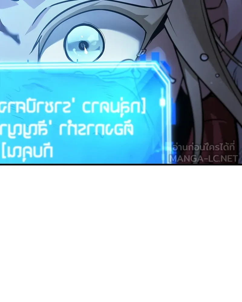 Omniscient Reader อ่านชะตาวันสิ้นโลก ตอนที่ 45 สมาคมนักชิม (4) รูปที่ 201