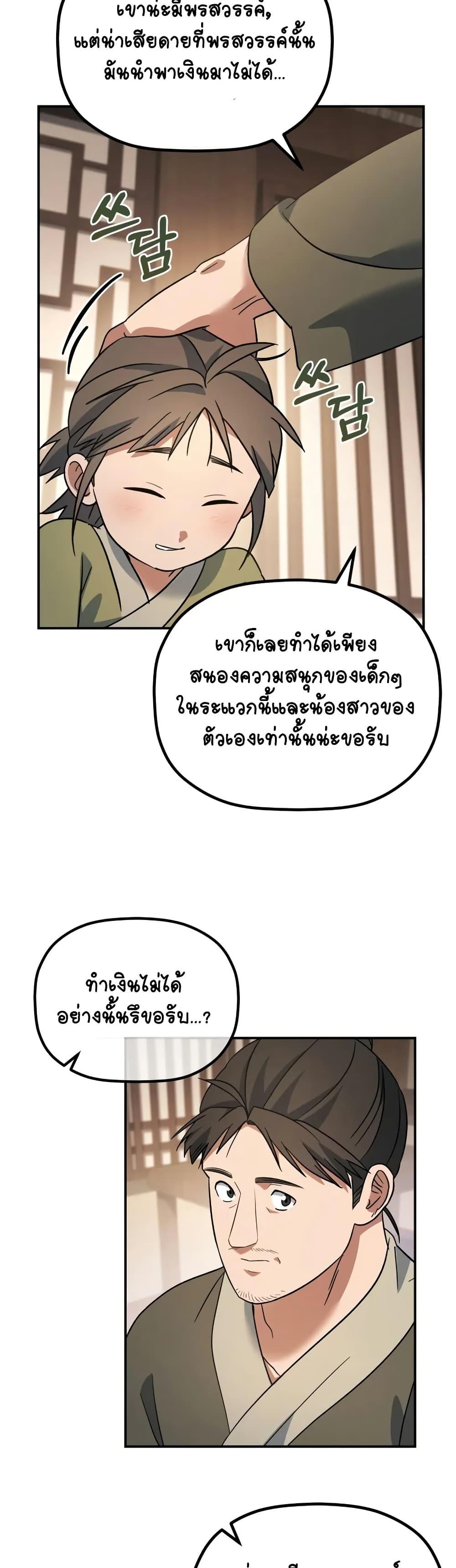 Manga-lc-com อ่านมังงะ อ่านการ์ตูน ออนไลน์ ฟรี The Youngest Son of the Eunhae Merchant ตอนที่ 1 2 3 4 5 6 7 8 9 10 11 12 13 14 ฟรี ไม่มีโฆษณา Manga-lc - อ่าน มังงะ อ่าน การ์ตูน ออนไลน์ อ่านมังงะ ฟรี