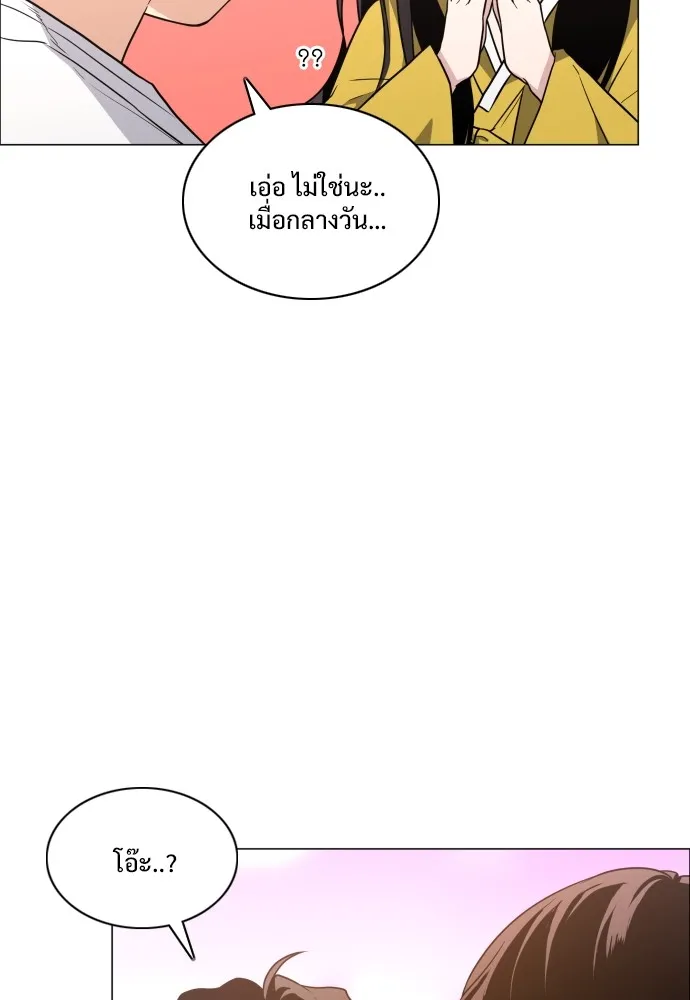 JAKDU ตอนที่ 18 รูปที่ 49