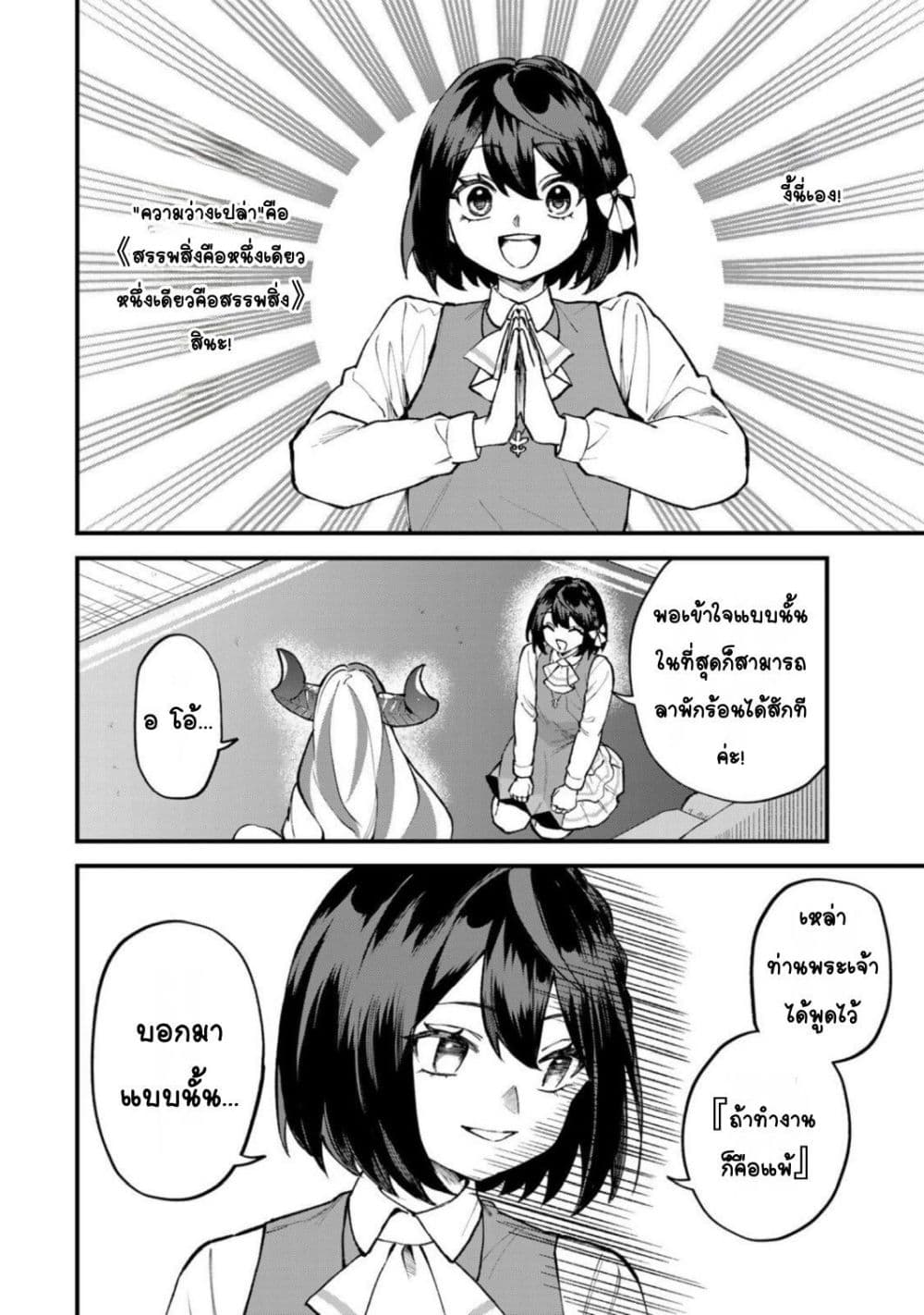 Manga-lc-com อ่านมังงะ อ่านการ์ตูน ออนไลน์ ฟรี Sekai Saikyou no Majo, Hajimemashita – Watashidake “Kouryaku Saito” wo Mireru Sekai de Jiyuu ni Ikimasu ตอนที่ 1 2 3 4 5 6 7 8 9 10 11 12 13 14 ฟรี ไม่มีโฆษณา Manga-lc - อ่าน มังงะ อ่าน การ์ตูน ออนไลน์ อ่านมังงะ ฟรี