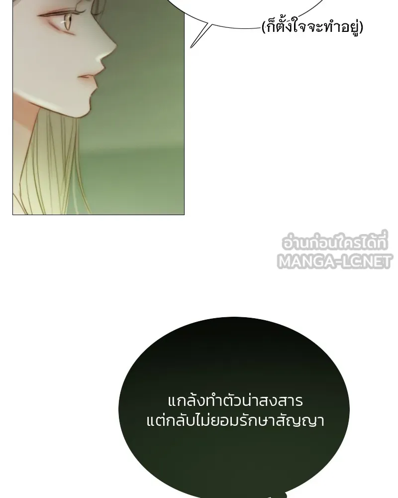 เซเรน่า ตอนที่ 83 รูปที่ 78