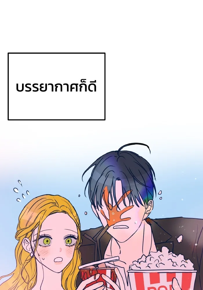 รักนี้ไม่มีรีไซเคิล ตอนที่ 5 รูปที่ 25