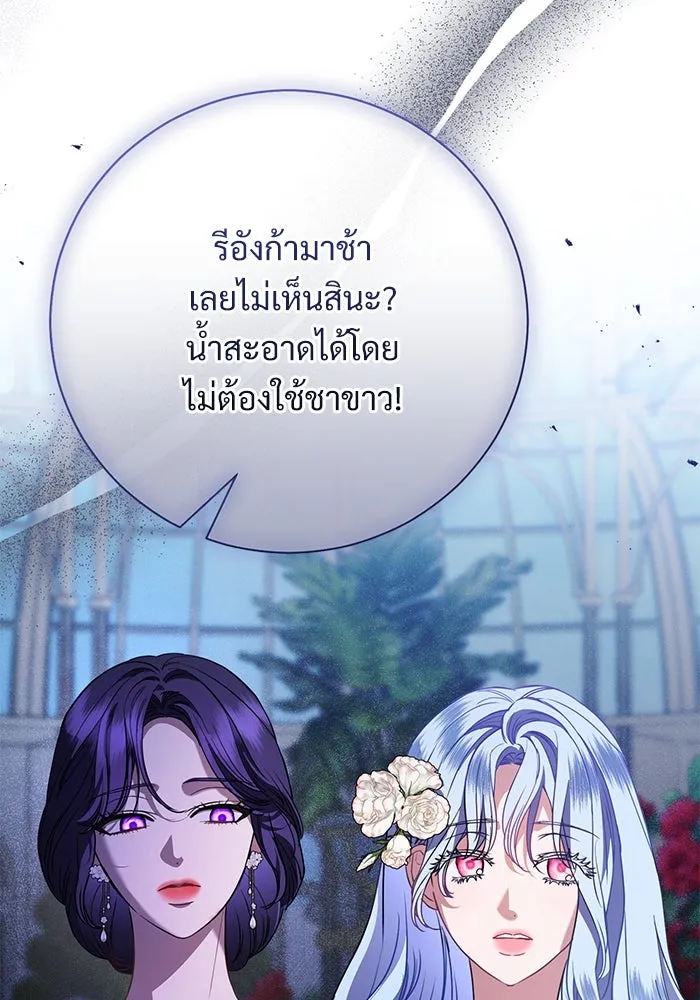 แด่ชู้รักของสามี ตอนที่ 57 รูปที่ 59
