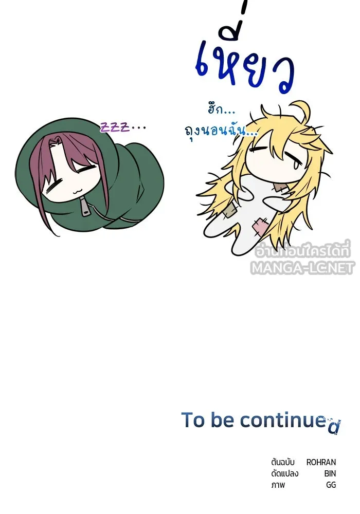 อะคาเดมีนี้เห็นทีจะเจ๊ง ตอนที่ 63 รูปที่ 135