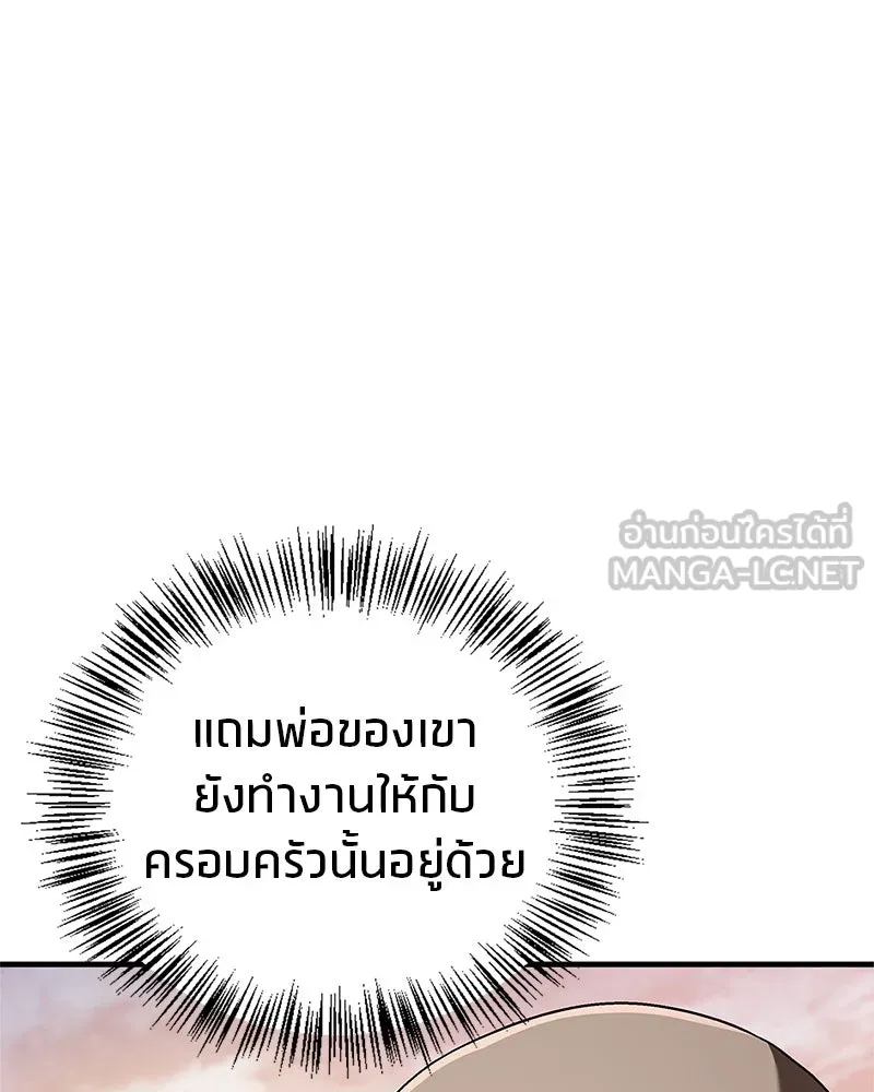 สุดยอดเทรนเนอร์แห่งยุทธภพ ตอนที่ 10 ข้าไม่ทำร้ายท่านหรอก อย่าห่วงเ รูปที่ 108