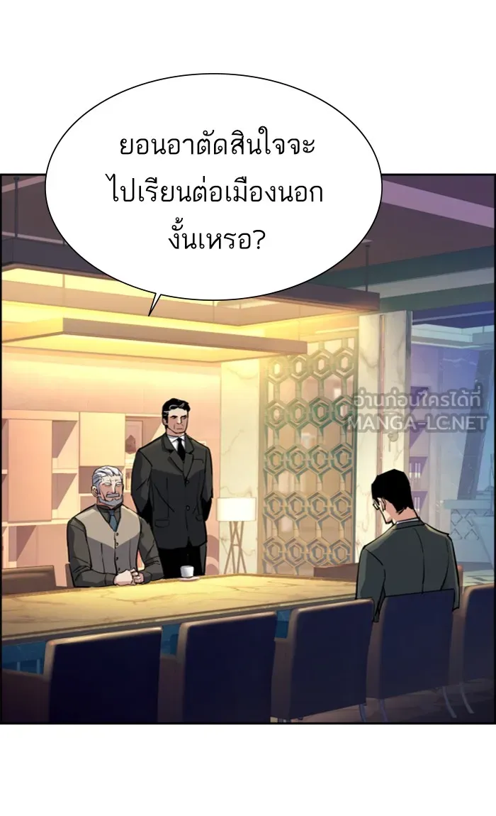 พี่ชายสายบอดี้การ์ด ตอนที่ 89 รูปที่ 90