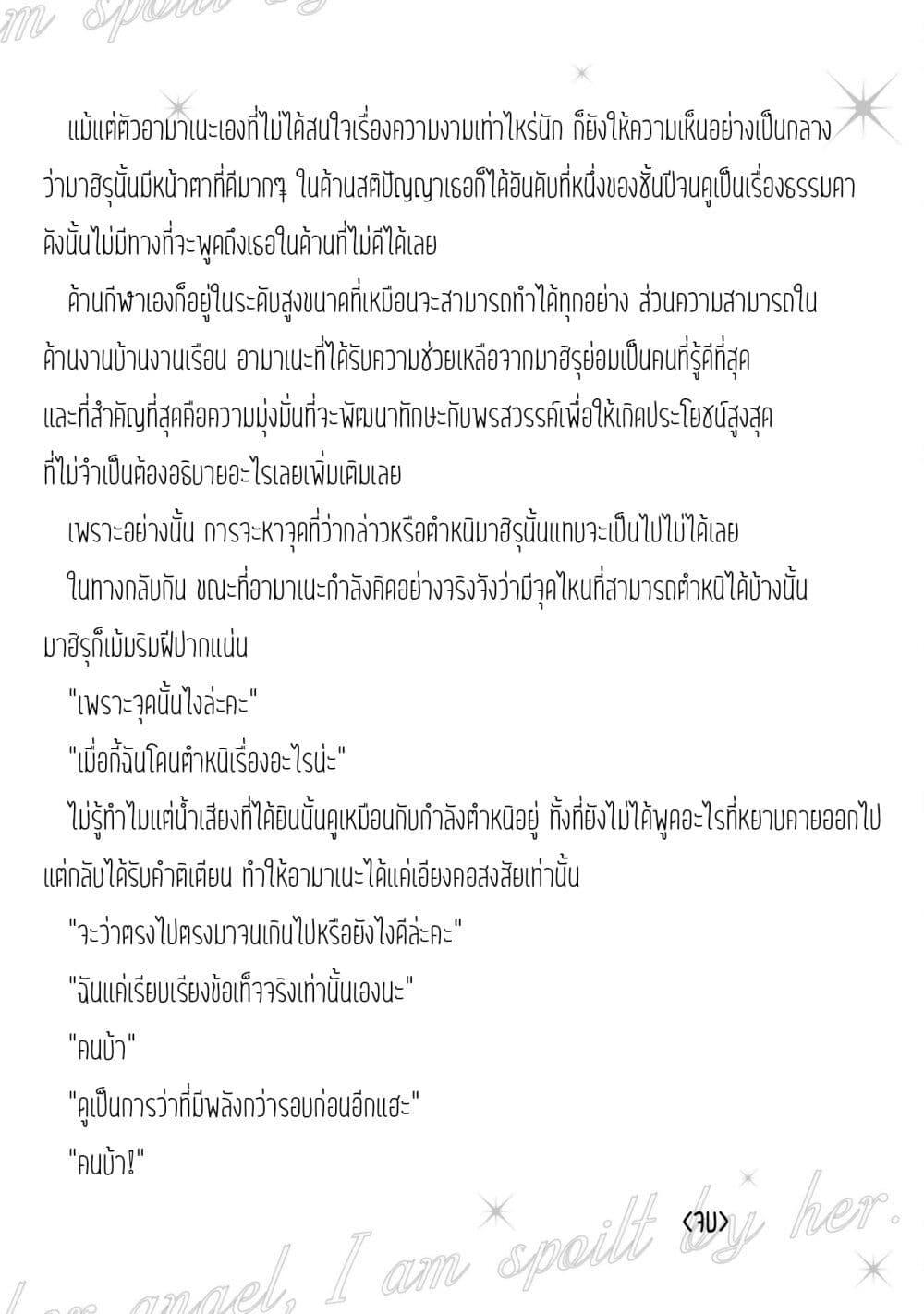 Manga-lc-com อ่านมังงะ อ่านการ์ตูน ออนไลน์ ฟรี The Angel Next Door Spoils Me Rotten After the Rain ตอนที่ 1 2 3 4 5 6 7 8 9 10 11 12 13 14 ฟรี ไม่มีโฆษณา Manga-lc - อ่าน มังงะ อ่าน การ์ตูน ออนไลน์ อ่านมังงะ ฟรี