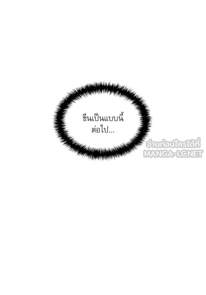 ลับลางลวง ตอนที่ 51 รุ่งอรุณ (1) รูปที่ 153