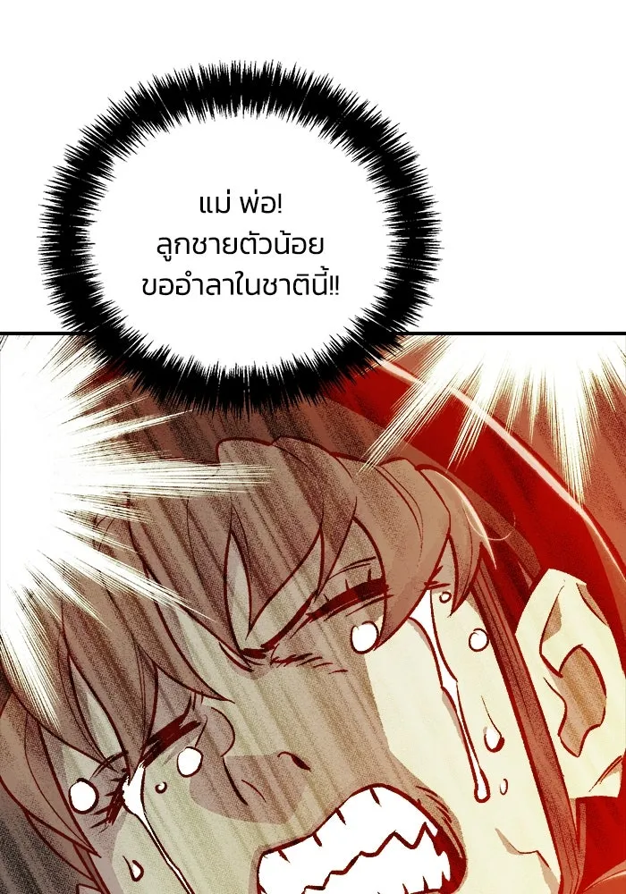 The Lone Necromancer ตอนที่ 27 รูปที่ 106