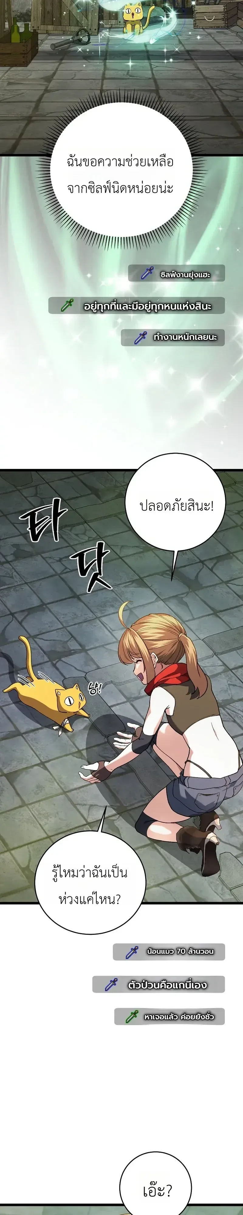 The Returnee_s Hidden Strategy Stream สตร_มเมอร_หวนค_น55ชาต_ ตอนที่ ตอนที่ 36 รูปที่ 8