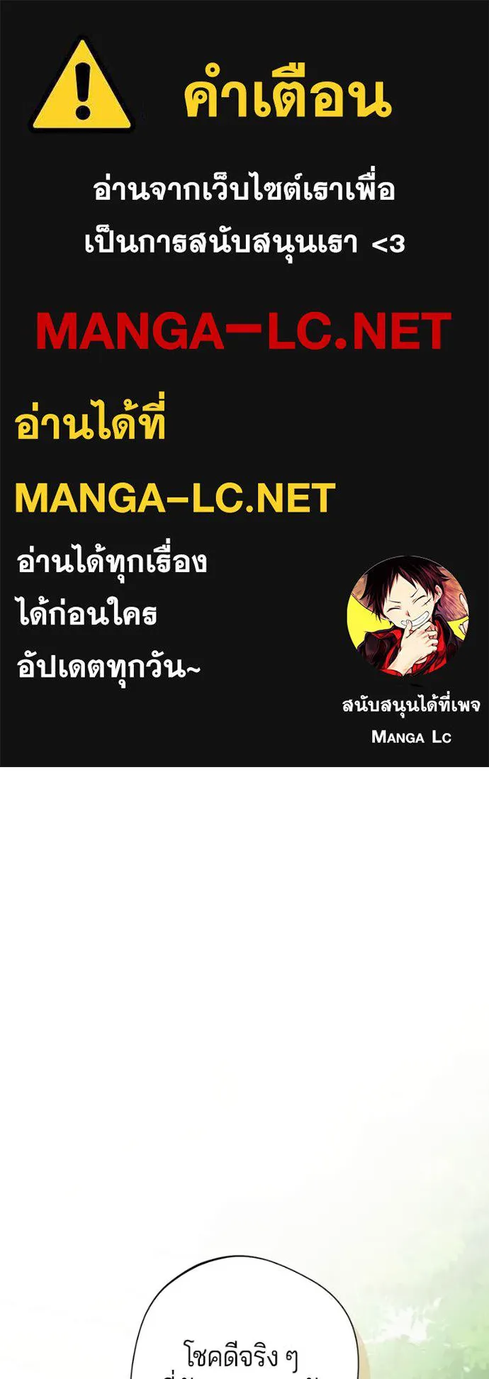 ถ้าเป็นนางร้าย ตอนที่ 32 รูปที่ 1