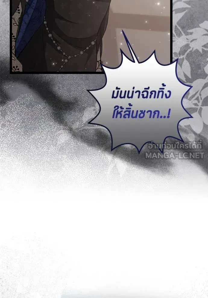 ป๊ะป๋าขา หนูลาแล้ว ตอนที่ 71 รูปที่ 59