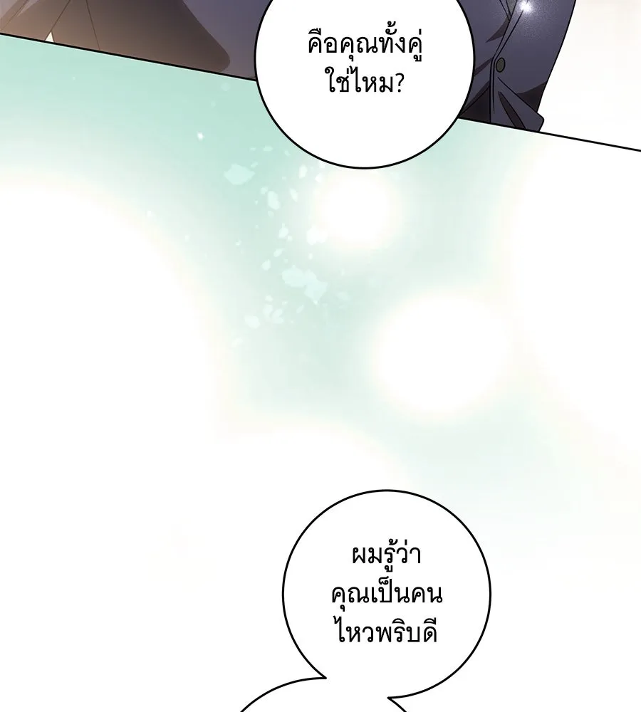 ทุกอย่างที่เสียไป ฉันขอทวงคืน ตอนที่ 72 รูปที่ 106