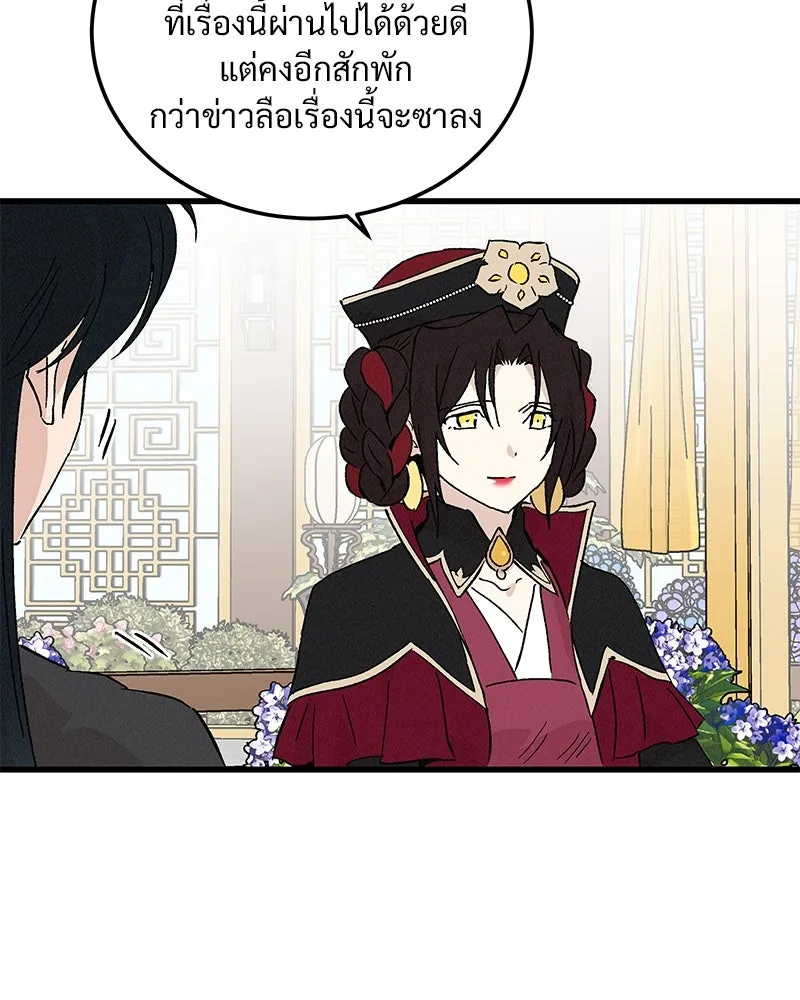 ข้าต้องไม่ใช่พระชายา ตอนที่ 85 รูปที่ 55