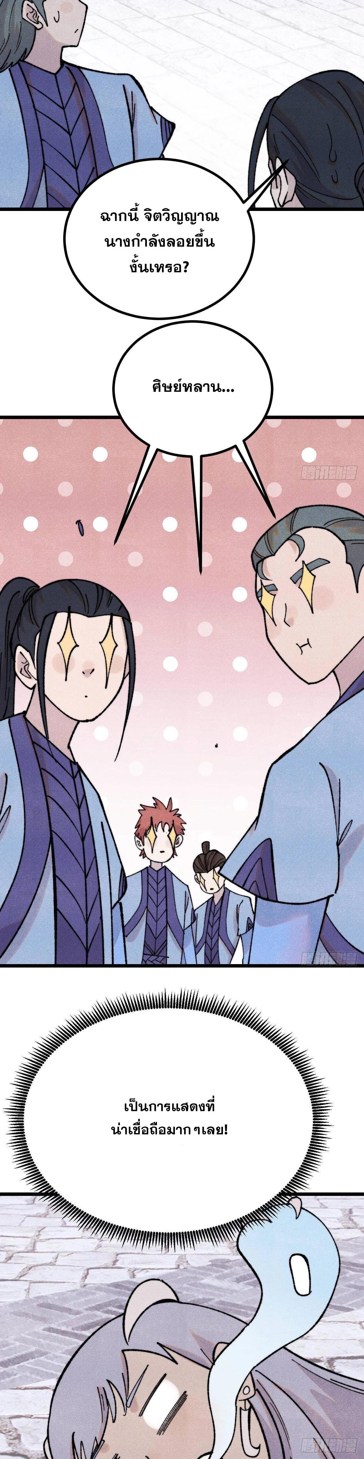 Manga-lc-com อ่านมังงะ อ่านการ์ตูน ออนไลน์ ฟรี All Hail the Sect Leader ตอนที่ 1 2 3 4 5 6 7 8 9 10 11 12 13 14 ฟรี ไม่มีโฆษณา Manga-lc - อ่าน มังงะ อ่าน การ์ตูน ออนไลน์ อ่านมังงะ ฟรี