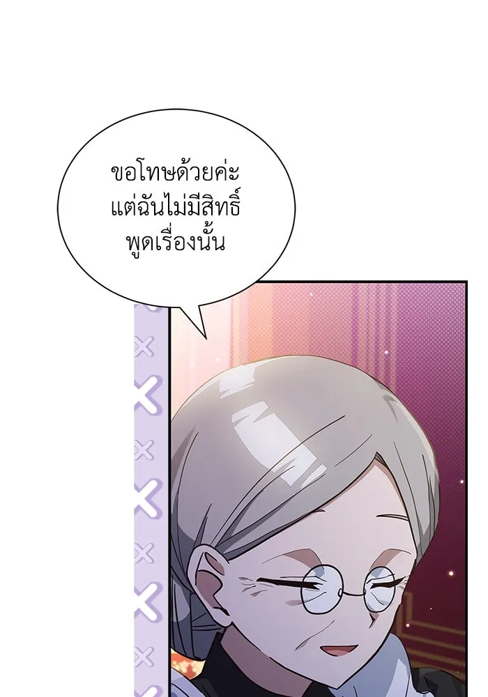 แมวน้อยในรังหมาป่า ตอนที่ 9 รูปที่ 65